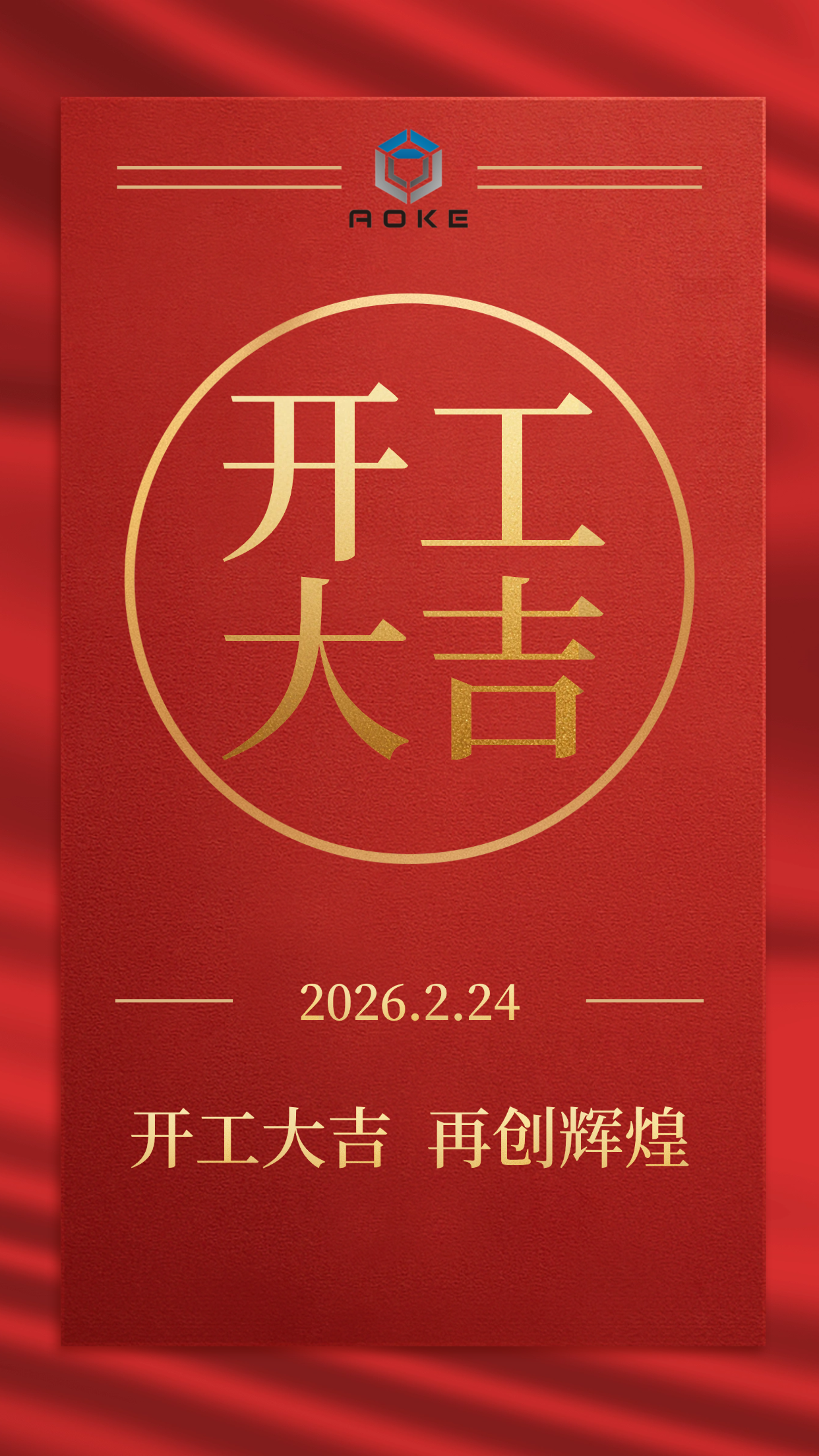 Gia Hưng Aoke chính thức mở cửa kinh doanh!